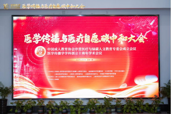 全國首個(gè)!!!“滬明杏林”醫(yī)療碳匯林項(xiàng)目成功啟動(dòng) 福建金森攜手多方共推醫(yī)療與生態(tài)融合發(fā)展新范式