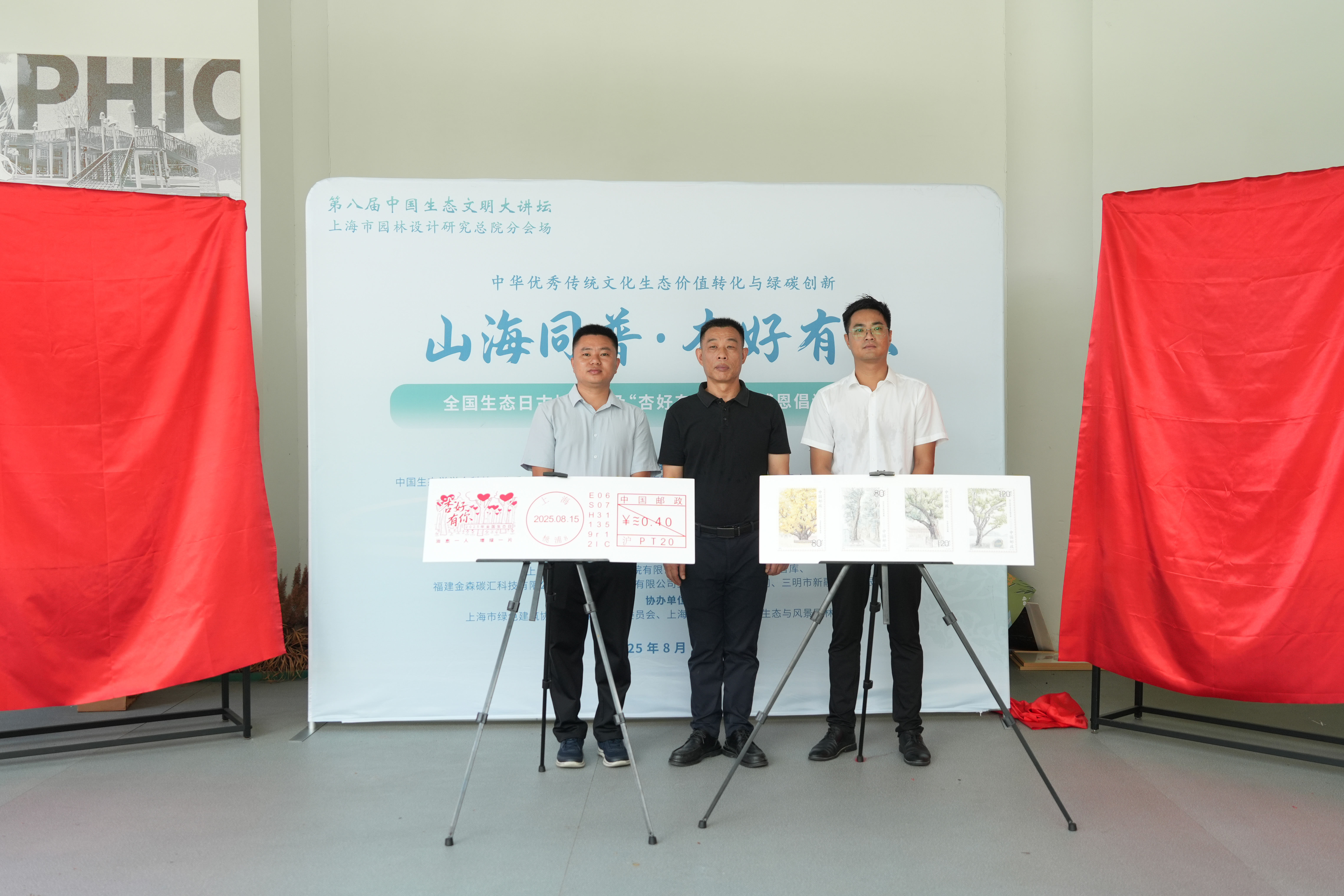 全國生態日來了！福建金森攜手舉辦上海“山海同普·杏好有你”活動