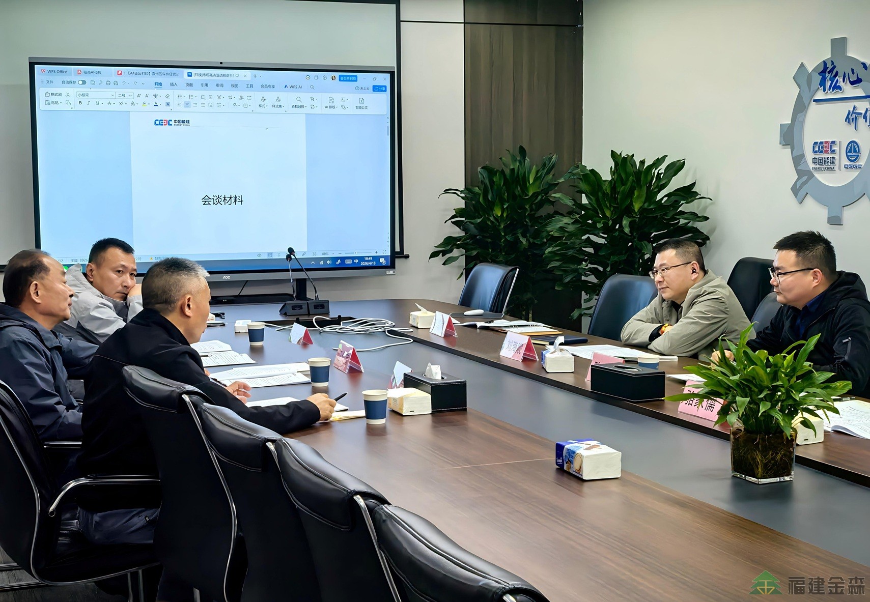 深化合作 共謀發(fā)展 福建金森赴葛洲壩集團(tuán)安徽市場(chǎng)部對(duì)接林業(yè)項(xiàng)目